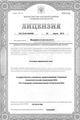 лицензии