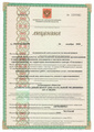 лицензии
