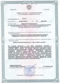 лицензии