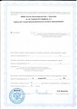лицензии