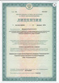 лицензии