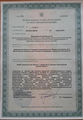 лицензии
