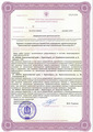 лицензии
