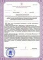 лицензии