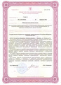 лицензии