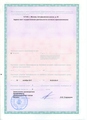 лицензии