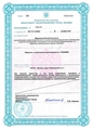 лицензии