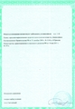 лицензии