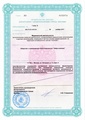 лицензии