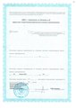 лицензии