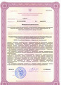 лицензии