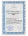 лицензии