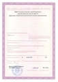 лицензии