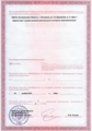 лицензии