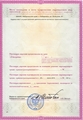 лицензии