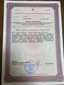 лицензии