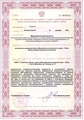 лицензии