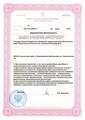 лицензии