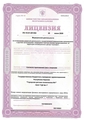 лицензии