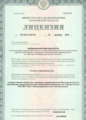 лицензии