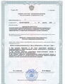 лицензии