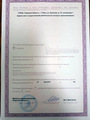лицензии