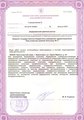 лицензии