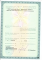 лицензии