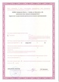 лицензии