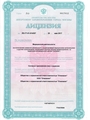 лицензии