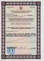 лицензии