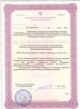 лицензии