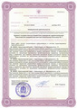 лицензии