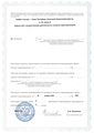 лицензии
