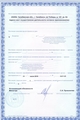 лицензии