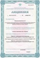лицензии