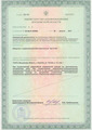 лицензии
