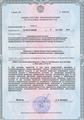 лицензии