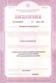лицензии
