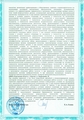 лицензии