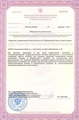 лицензии