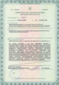 лицензии