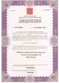 лицензии