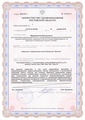 лицензии