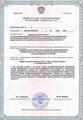 лицензии