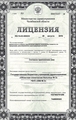 лицензии