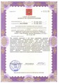 лицензии