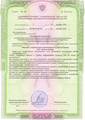 лицензии