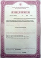 лицензии