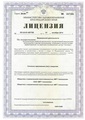 лицензии